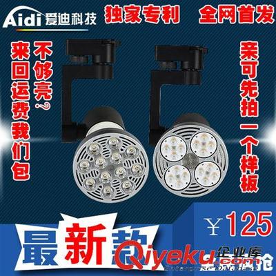 工厂直销LED PAR30 35W/30W/40W 服装店led射灯图片|工厂直销LED PAR30 35W/30W/40W 服装店led射灯产品图片由中山市古镇爱壹迪照明灯饰厂公司生产提供-